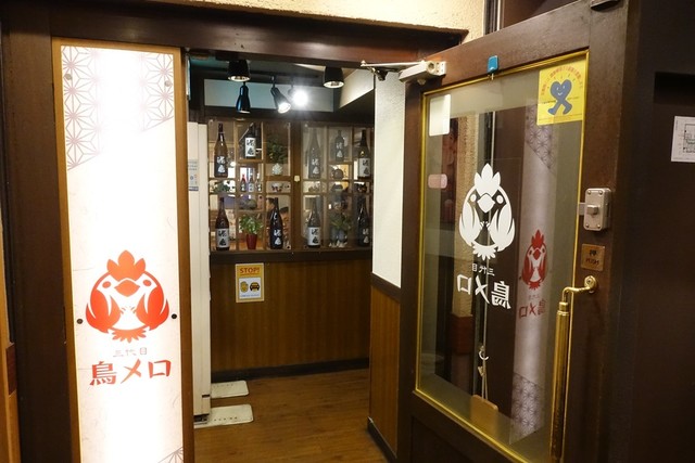ステルス ワタミ By Axis Green 三代目 鳥メロ 新松戸駅前店 幸谷 居酒屋 食べログ ステルス ワタミ By Axis Green 三代目 鳥メロ 新松戸駅前店 幸谷 居酒屋 食べログ