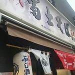 名代 富士そば - 