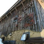 蕎麦喰い処 利めい庵 - 蕎麦喰処 利めい庵 - 2017年春