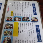 そば処　織匠 - 