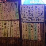 居酒屋 兆治 - 兆冶　つまみメニュー