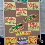 ベトナムサンドイッチ アオサンズ - 