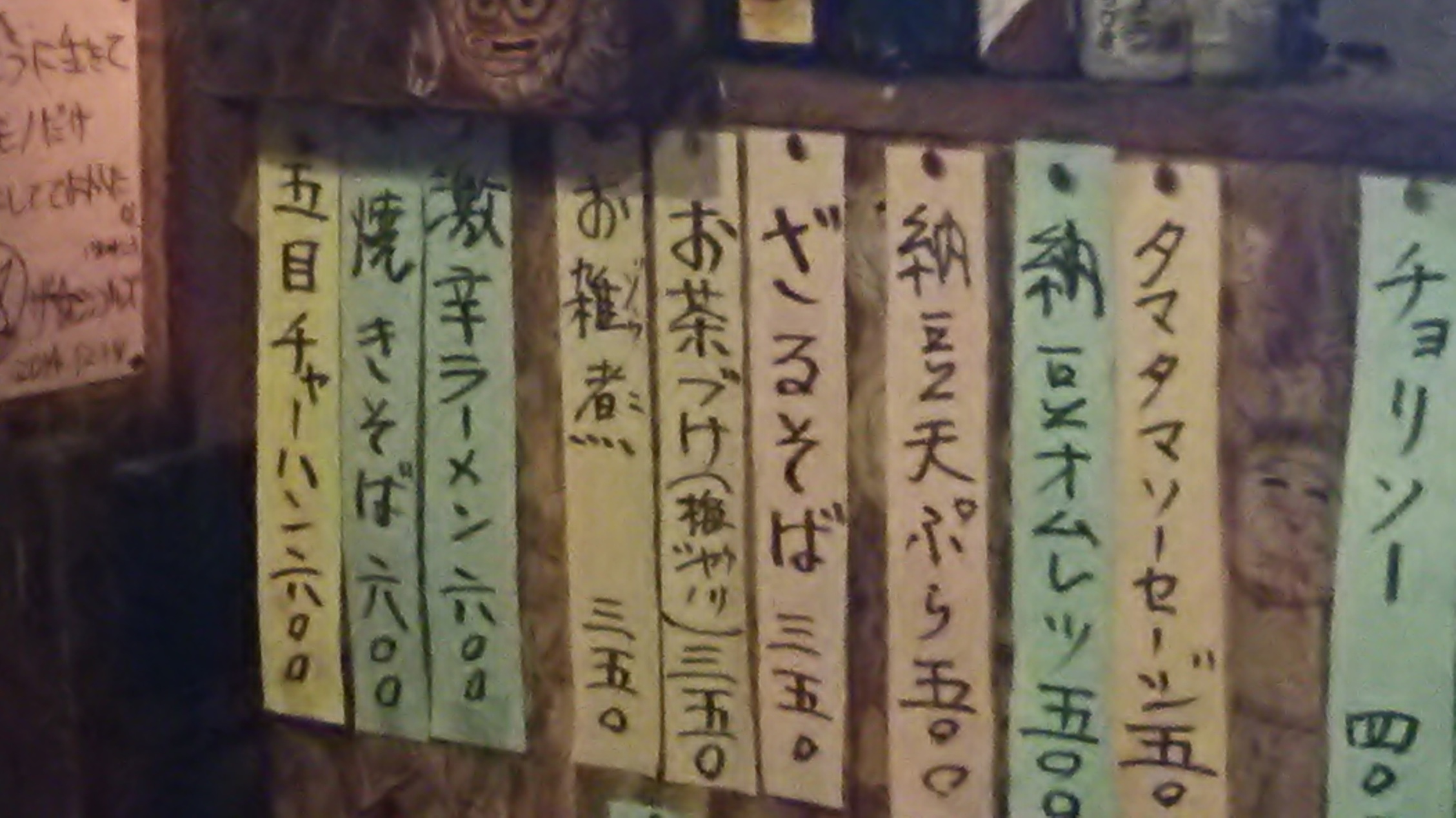 メニュー写真 : 居酒屋 兆治 （ちょうじ） - 千駄木/居酒屋