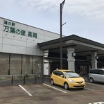 Manyounosato Takaoka - 道の駅「万葉の里 高岡」