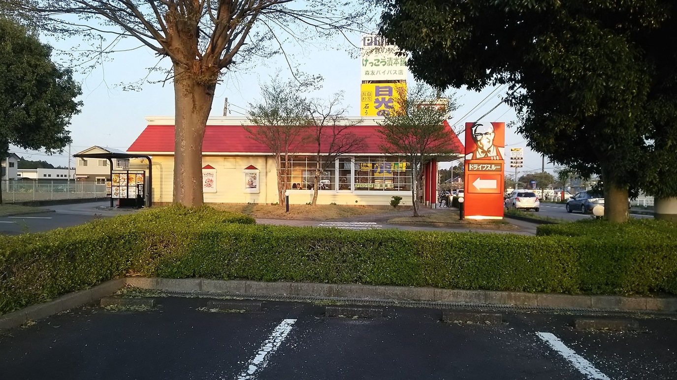 ケンタッキーフライドチキン 今市店 name=