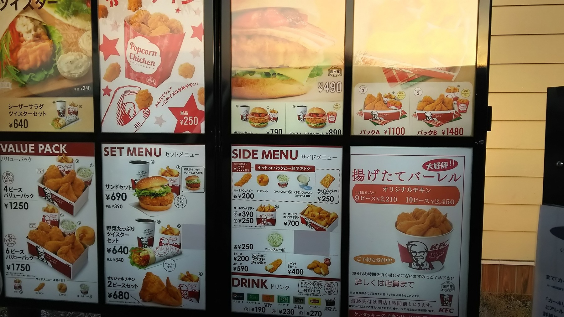 ケンタッキーフライドチキン 今市店 name=