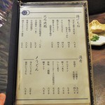 金爾 - 一品メニュー