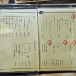 金爾 - ドリンクと一品メニュー