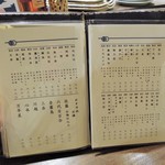 金爾 - ドリンクメニュー