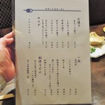 金爾 - 本日のメニュー