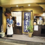 金爾 - オーナーシェフ(嶋田知宣氏)