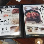 仙台炭焼き 牛たん欅 - メニュー
