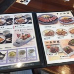 仙台炭焼き 牛たん欅 - メニュー