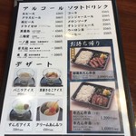 仙台炭焼き 牛たん欅 - メニュー