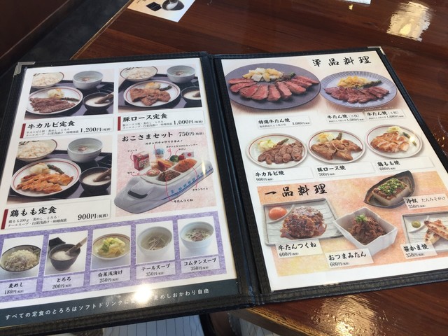 タン けやき 牛