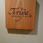 Toriya Premium - 