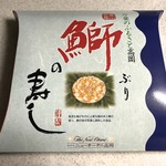 Niotani takao fudo - 鰤の寿し 1600円(税込)