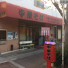 中華そば 麺屋7.5Hz 東住吉店