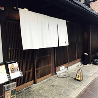 京の禅 車 四条烏丸店 - 