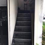 Kurotsukumutsushiyu - 階段を上った二階がお店です。