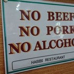 ハビビ ハラル レストラン - ハラルの証