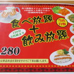 中華料理 萬盛 - 