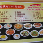 中華料理 萬盛 - 