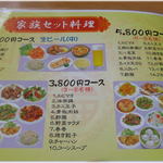 中華料理 萬盛 - 