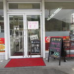 中華料理 萬盛 - 