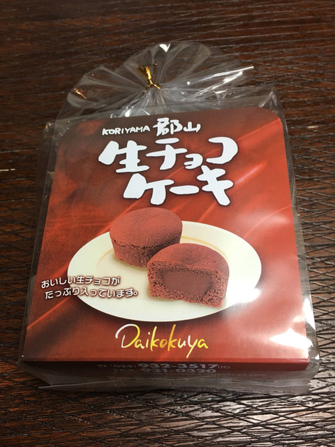 お土産に郡山生チョコケーキを購入 By Eb 福豆屋 2号売店 フクマメヤ 郡山 弁当 食べログ お土産に郡山生チョコケーキを購入 By Eb 福豆屋 2号売店 フクマメヤ 郡山 弁当 食べログ