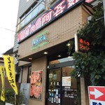 阿吾羅 - 