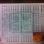 角丸 - 味噌煮込みメニュー