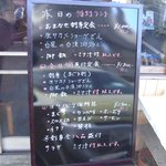 朝漁亭 丼 - 店外看板メニュー