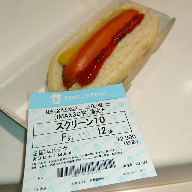 Tohoシネマズ コンセッション 新宿 Toho Cimemas Consession 西武新宿 その他 食べログ Tohoシネマズ コンセッション 新宿 Toho Cimemas Consession 西武新宿 その他 食べログ