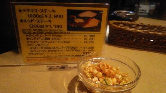 ビリー ザ キッド 西葛西店 Billy The Kid 西葛西 ステーキ 食べログ