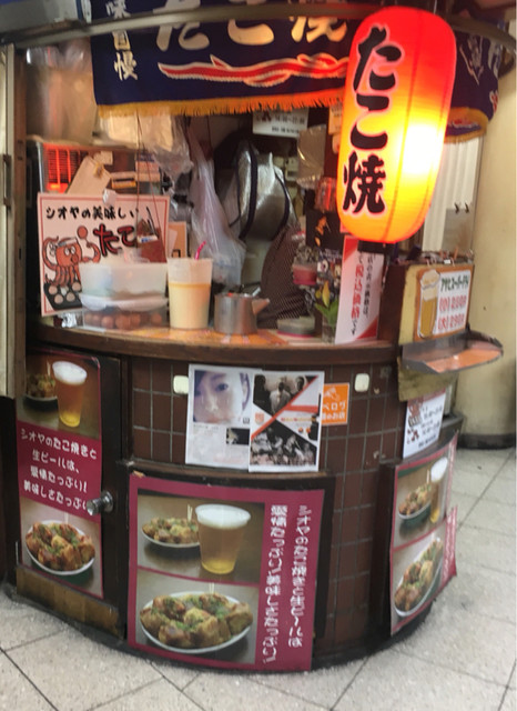 たこ焼き シオヤ たこやき しおや 梅田 たこ焼き 食べログ