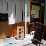 すし空環房　誠瑞 - ランチメニュー。他にも丼物がズラリ！どれにしようか迷います。