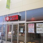 銀座 ゲンカツ ららぽーと新三郷店 - 