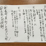 海さくら - 本日のランチメニュー
      ２９年４月２２日