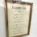 Restaurant Cinq - 外観に掲げられたメニュー