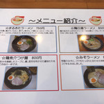 風味絶佳 麺屋まるきた商店 - 