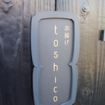 Kushiage Toshiko - 