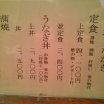 のぼりや - メニュー