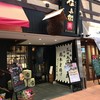 炭火やきとり 伝兵衛 南店