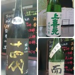 酒と料理　戸塚駅横研究所 - 