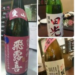 酒と料理　戸塚駅横研究所 - 