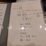 白湯辛鍋屋 紅白 - 