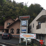 レストラン比来野 - 大きなエビフライの看板が目印です。