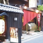 炭火原始焼と蔵元焼酎の店 のどぐろの中俣 - 