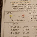 スープカレー専門店 すずな - 　新　辛さ表